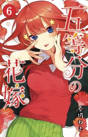 QUINTESSENTIAL QUINTUPLETS GN VOL 06 (MR)