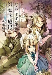 HOW TO TREAT MAGICAL BEASTS GN VOL 04