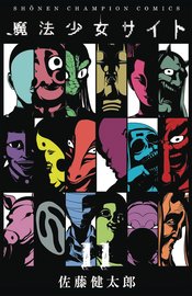 MAGICAL GIRL SITE GN VOL 11 (MR)