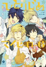 HITORIJIME MY HERO GN VOL 06 (MR)