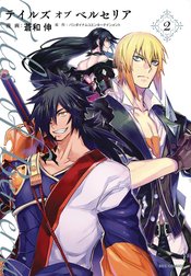 TALES OF BERSERIA GN VOL 02