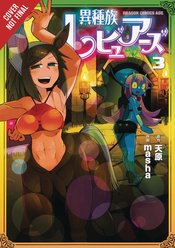 INTERSPECIES REVIEWERS GN VOL 03 (MR)