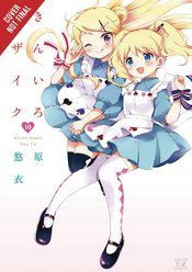 KINIRO MOSAIC GN VOL 10