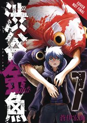 SHIBUYA GOLDFISH GN VOL 07