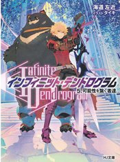 (USE MAY248206) INFINITE DENDROGRAM LIGHT NOVEL SC VOL 05 (C