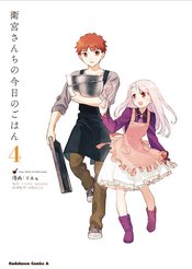 TODAYS MENU FOR EMIYA FAMILY GN VOL 04 (RES)
