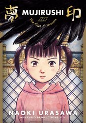 MUJIRUSHI SIGN OF DREAMS GN URASAWA