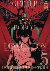 GETTER ROBO DEVOLUTION GN VOL 05 (RES) (MR)