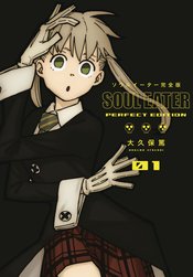 (USE AUG239506) SOUL EATER PERFECT EDITION HC GN VOL 01 (RES