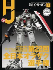 HOBBY JAPAN JUNE 2020