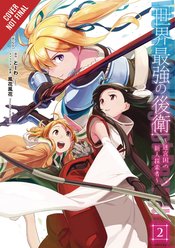 WORLD STRONGEST REARGUARD LABYRINTH NOVICE GN VOL 02