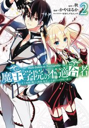 MISFIT OF DEMON KING ACADEMY GN VOL 02