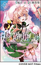 IN SPECTRE GN VOL 12