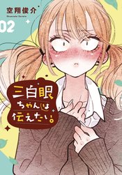 GIRL WITH SANPAKU EYES GN VOL 02 (RES)