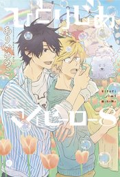 HITORIJIME MY HERO GN VOL 08 (MR)