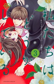 SOMETHINGS WRONG WITH US GN VOL 03