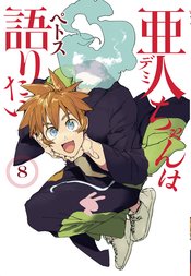 INTERVIEWS WITH MONSTER GIRLS GN VOL 08