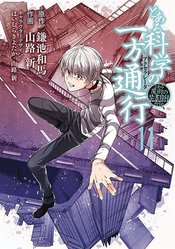 CERTAIN SCIENTIFIC ACCELERATOR GN VOL 11