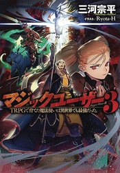 MAGIC USER REBORN MAX LEVEL WIZARD LIGHT NOVEL VOL 03