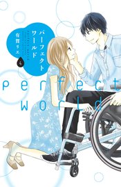 PERFECT WORLD GN VOL 04 (MR)