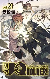 UQ HOLDER GN VOL 21 (MR)