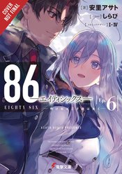 (USE JAN247633) 86 EIGHTY SIX LIGHT NOVEL SC VOL 06