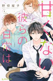 THOSE NOT SO SWEET BOYS GN VOL 01