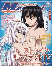 MEGAMI FEBRUARY 2021