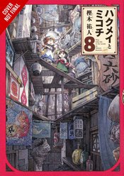 HAKUMEI & MIKOCHI GN VOL 08
