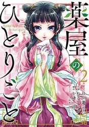 (USE AUG239495) APOTHECARY DIARIES GN VOL 02