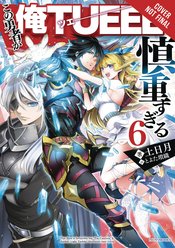 HERO OVERPOWERED BUT OVERLY CAUTIOUS NOVEL SC VOL 06