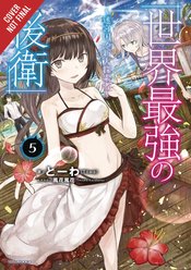 WORLD STRONGEST REARGUARD LABYRINTH NOVICE NOVEL SC VOL 05 (