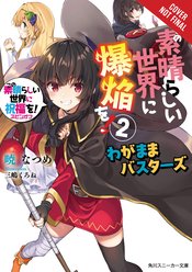 KONOSUBA EXP ON WORLD BONUS STORY LIGHT NOVEL SC VOL 02 (RES