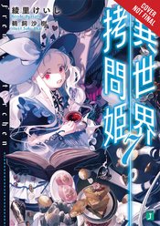 TORTURE PRINCESS FREMD TORTURCHEN NOVEL SC VOL 07