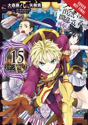 IS WRONG PICK UP GIRLS DUNGEON SWORD ORATORIA GN VOL 15