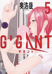 GIGANT GN VOL 05 (MR)