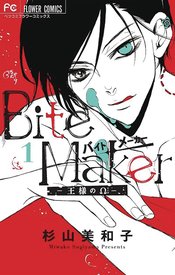 BITE MAKER KINGS OMEGA GN VOL 01 (MR)