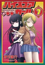 HI SCORE GIRL GN VOL 07 (RES)