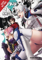 TRIAGE X GN VOL 21 (MR)