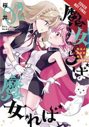 IF WITCH THEN WHICH GN VOL 02