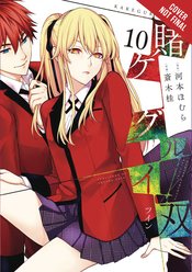 KAKEGURUI TWIN GN VOL 10 (MR)
