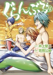 GRAND BLUE DREAMING GN VOL 14 (RES) (MR)