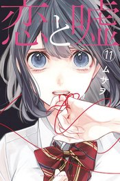 LOVE AND LIES GN VOL 11 (RES) (MR)