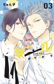 STAR CROSSED GN VOL 03 (RES)