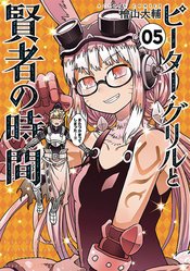 PETER GRILL & PHILOSOPHERS TIME GN VOL 05 (MR)