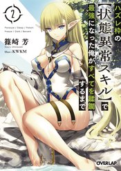 FAILURE FRAME LIGHT NOVEL VOL 02