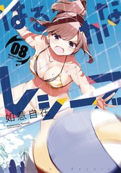 HARUKANA RECEIVE GN VOL 08 (MR)