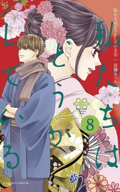 SOMETHINGS WRONG WITH US GN VOL 08 (RES)