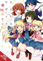 KINIRO MOSAIC GN VOL 11