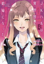 JK HARU IS SEX WORKER IN ANOTHER WORLD GN VOL 01 (MR)